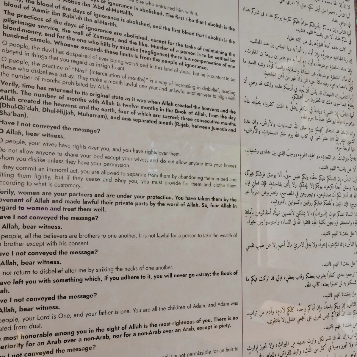 The Farewell Sermon Of Prophet Muhammad - Islamic Wall Art on Tempered Glass - Image 3