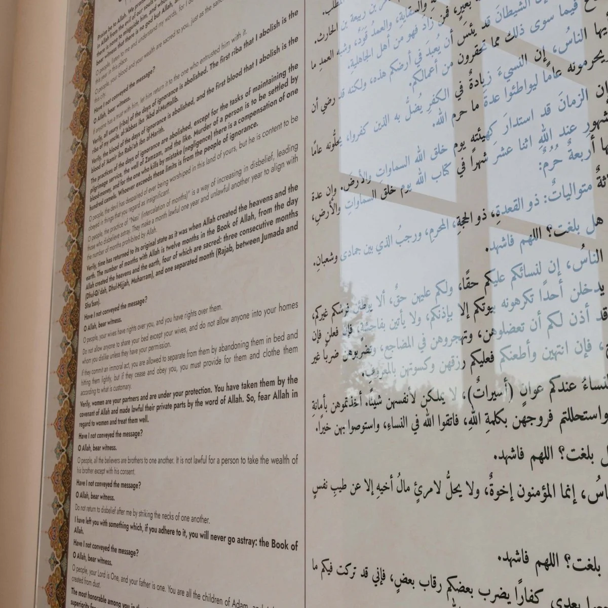 The Farewell Sermon Of Prophet Muhammad - Islamic Wall Art on Tempered Glass - Image 9