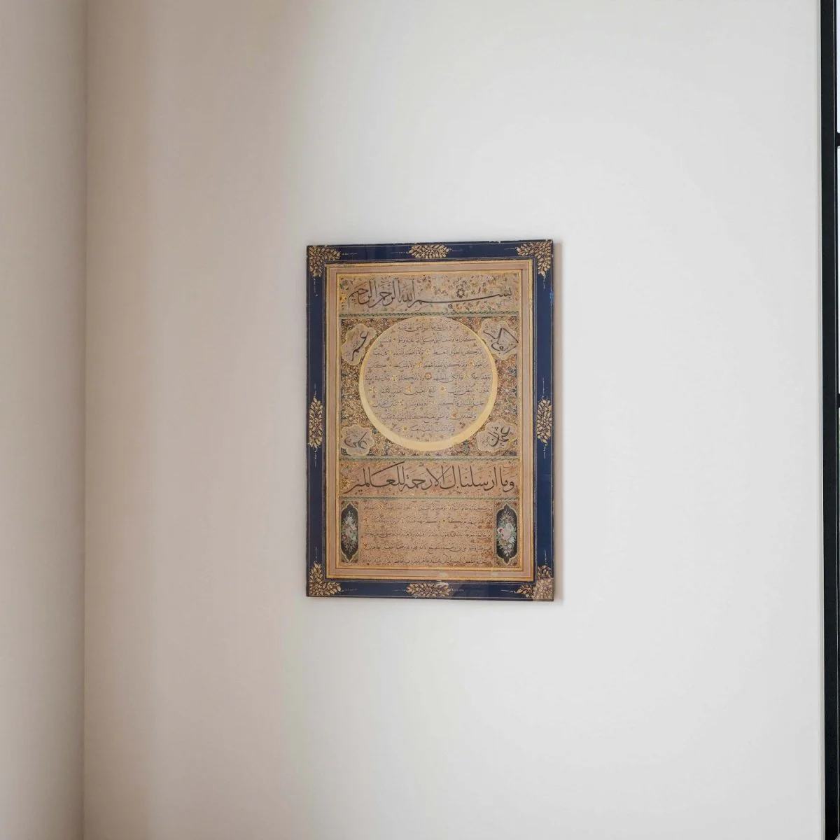 The Noble Hilya Sharif - Islamic Wall Art | Hafiz Osman, Design 1 - Image 4