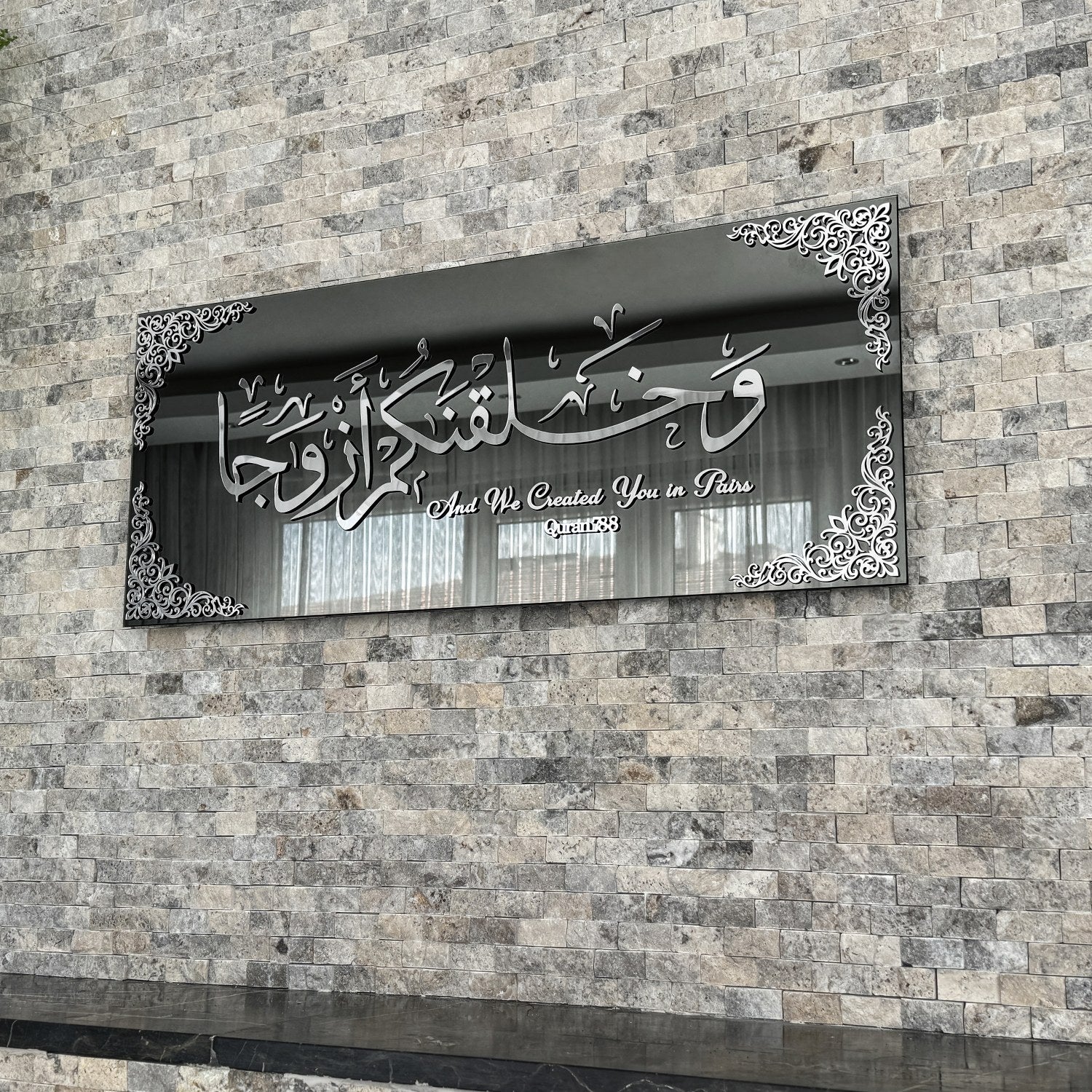 Surah Naba Verse 8 - Tempered Glass Wall Art | Customazible for Weddings - Image 4