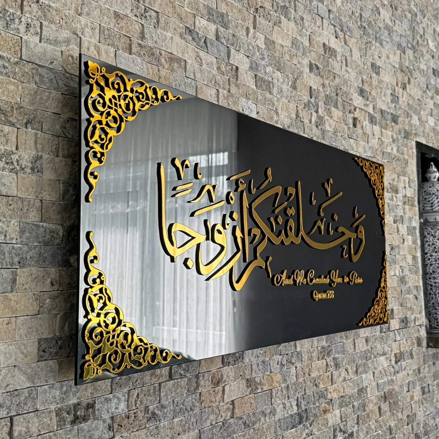 Surah Naba Verse 8 - Tempered Glass Wall Art | Customazible for Weddings - Image 6