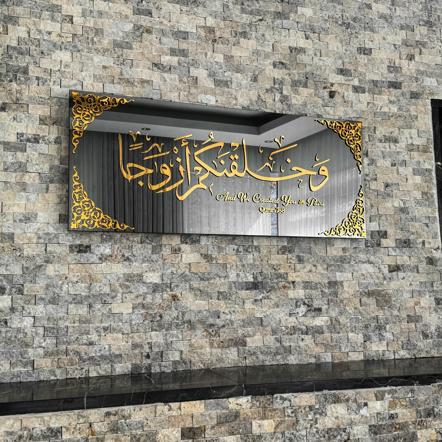 Surah Naba Verse 8 - Tempered Glass Wall Art | Customazible for Weddings - Image 7