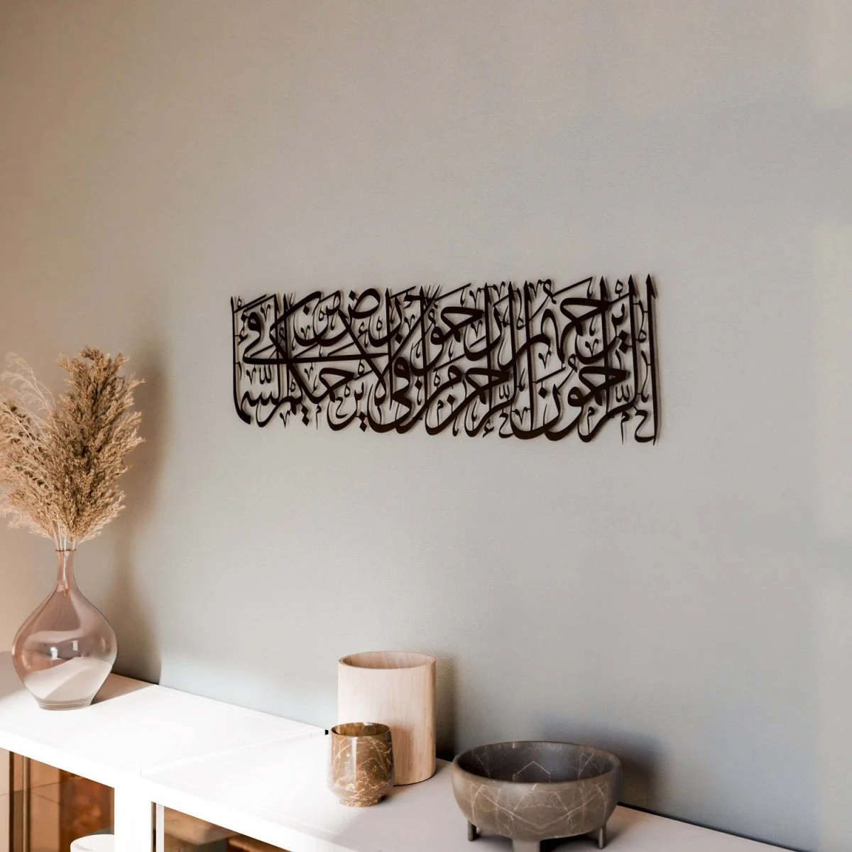 Hadith of Mercy from the Last Prophet - Metal Islamic Wall Art | Arabic Calligraphy