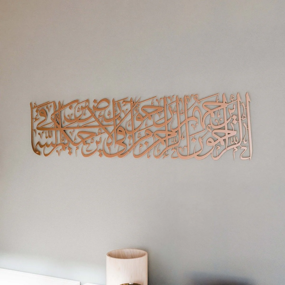 Hadith of Mercy from the Last Prophet - Metal Islamic Wall Art | Arabic Calligraphy - Image 16