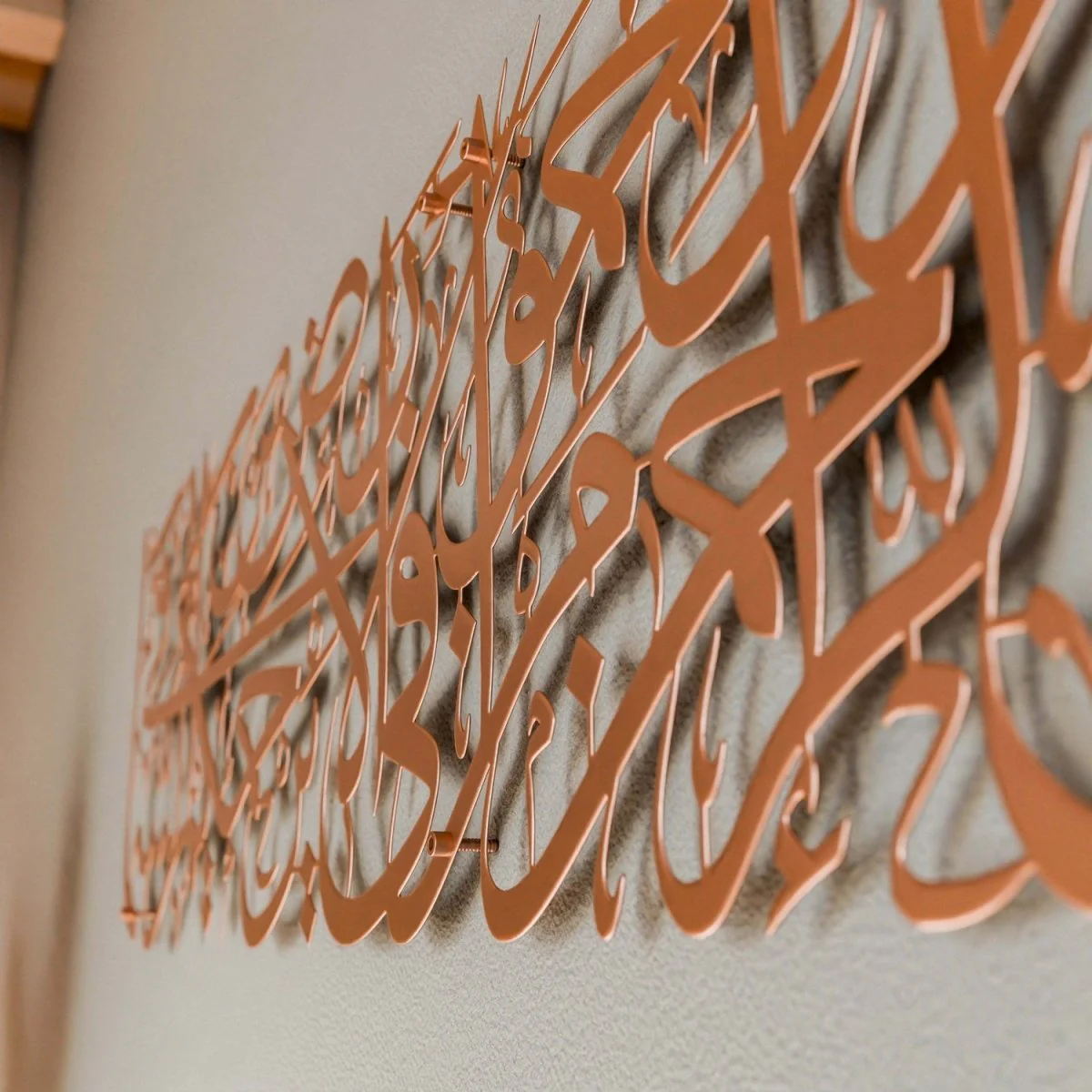 Hadith of Mercy from the Last Prophet - Metal Islamic Wall Art | Arabic Calligraphy - Image 17