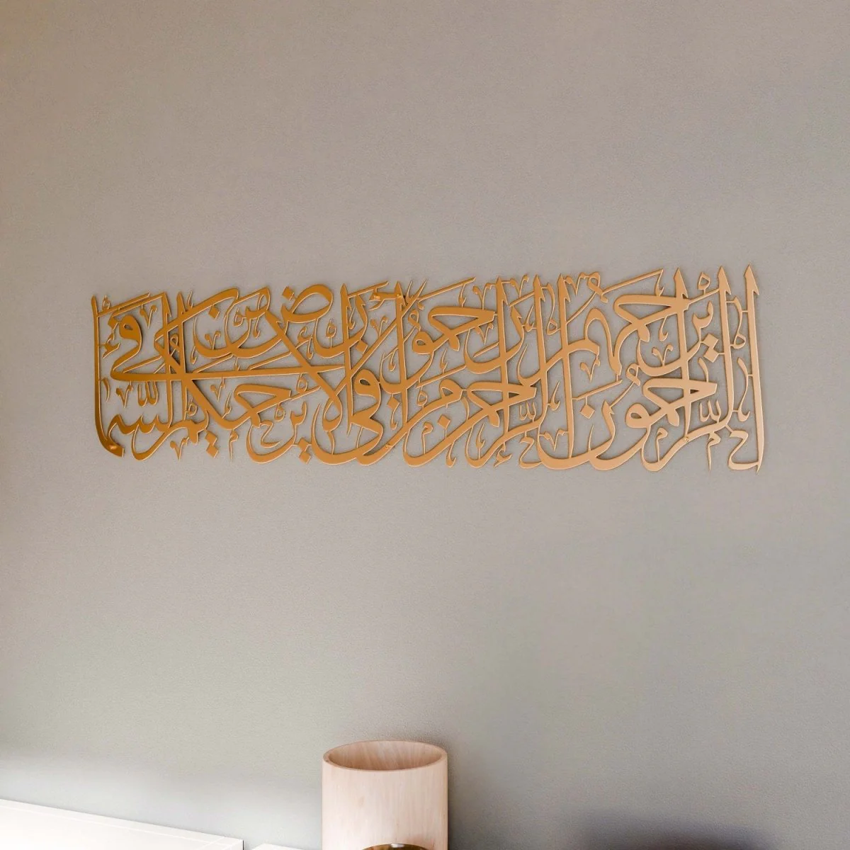 Hadith of Mercy from the Last Prophet - Metal Islamic Wall Art | Arabic Calligraphy - Image 2