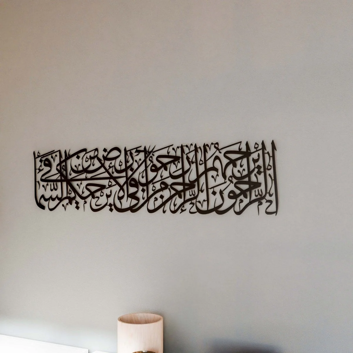Hadith of Mercy from the Last Prophet - Metal Islamic Wall Art | Arabic Calligraphy - Image 6