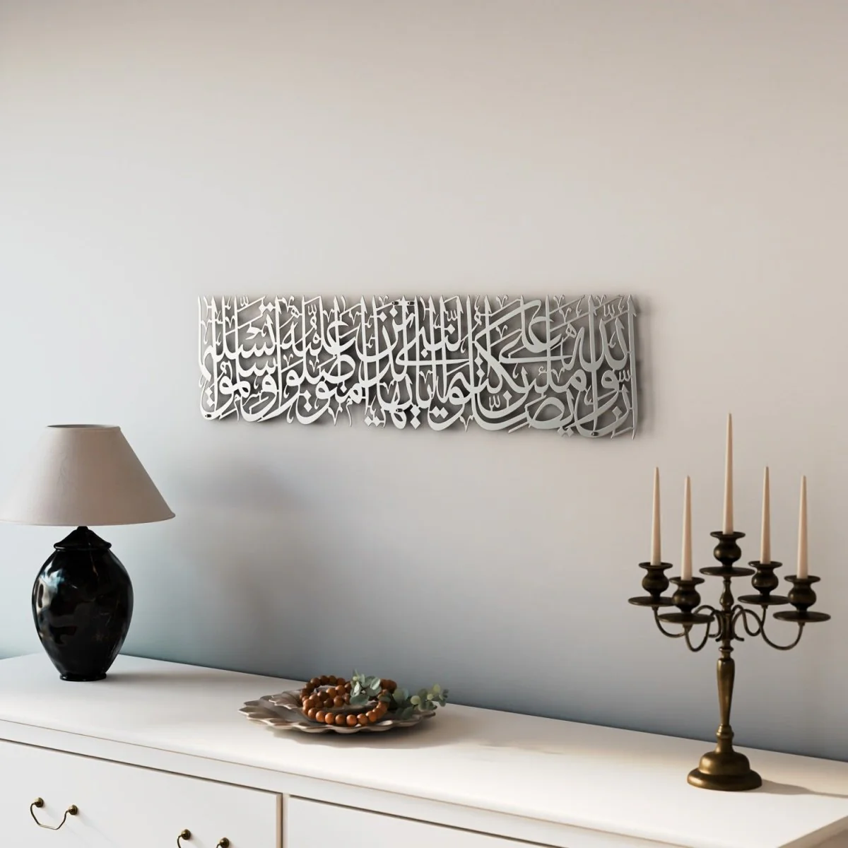 Surah Al Ahzab Verse 56 Decor - Metal Islamic Wall Art - Image 12